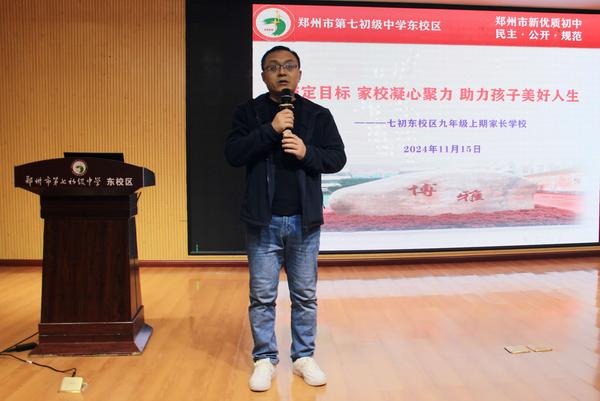 家长学校、家长会 (4)